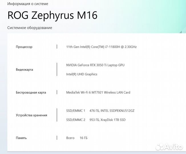 Ноутбук Asus Zephyrus M16
