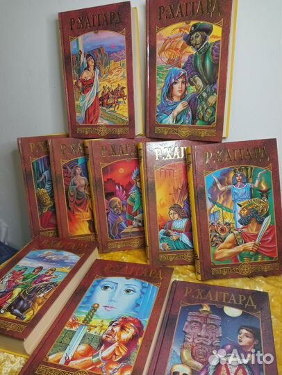 10 томов Хаггард (из 12 томов)