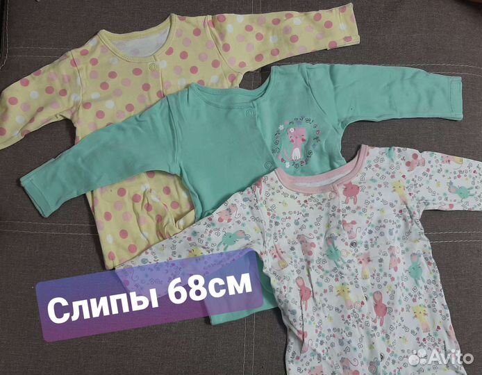 Пакет вещей с рождения до 80см