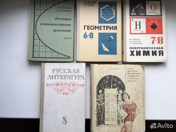 Школьные учебники СССР