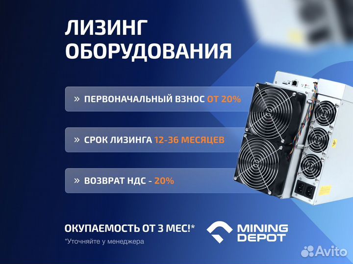 Асик Whatsminer M50s 126T гтд РФ