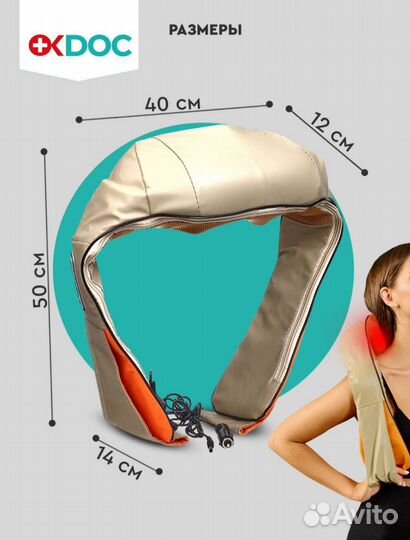 Массажер для тела электрический