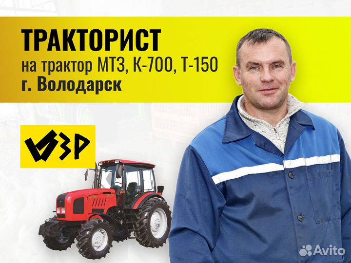 Тракторист- машинист, водитель категории C,D