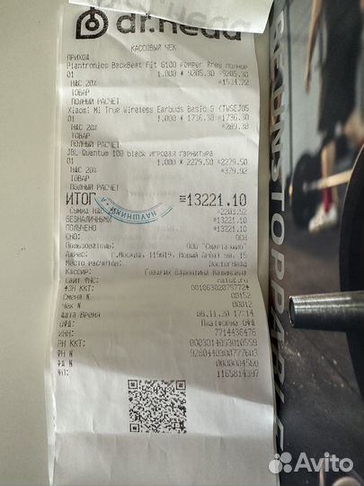 Беспроводные наушники Plantronics BackBeat FIT6100