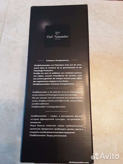 Бокалы для вина Франция новые