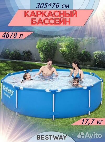 Каркасный бассейн бу 305х76