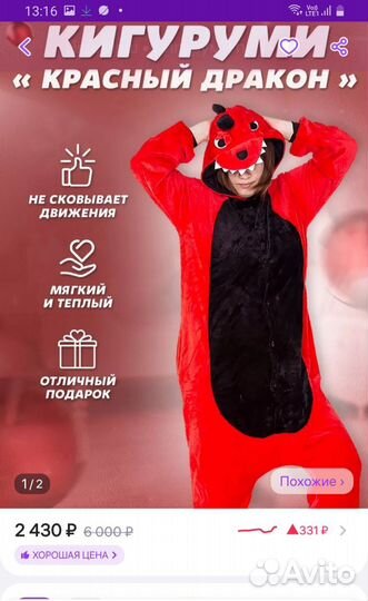 Кигуруми дракон для взрослых