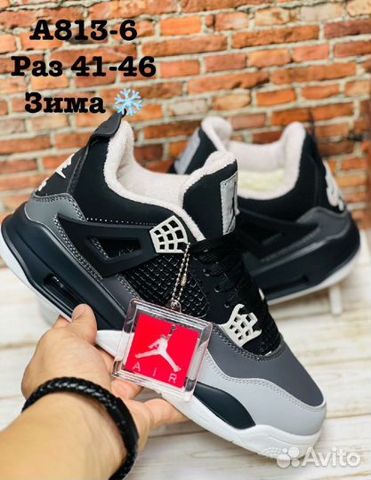 Кроссовки Nike Air Jordan 4