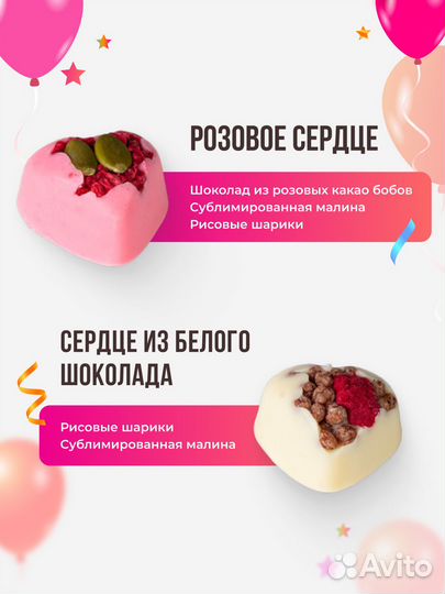 Подарочный набор конфет на День Рождения жене