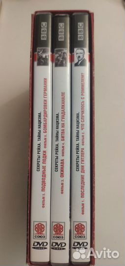 Двд диск Секреты рейха, тайны нацизма. 3х