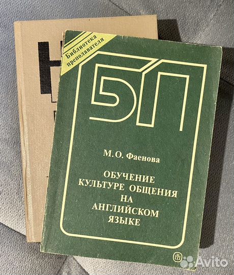 Английский язык