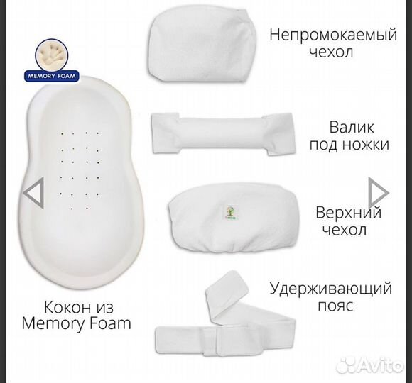 Матрас-кокон для новорожденного Bebo Organic Lux