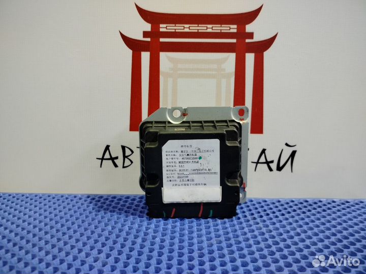 Блок управления AIR BAG Chery Arrizo 8