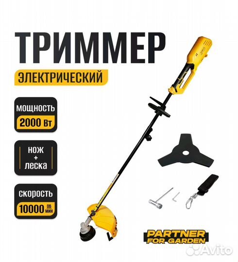 Электро триммер новый