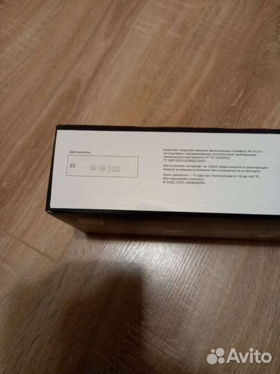 Фильтры для воды Аквафор А5 и А6