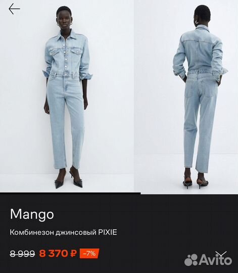 Комбинезон Mango новый с бирками
