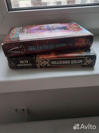 Книги Юрий Никитин