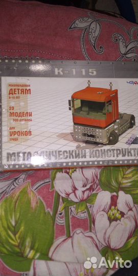 Железный конструктор