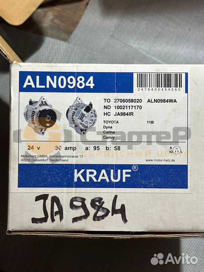 Генератор на Toyota,Dyna 24v