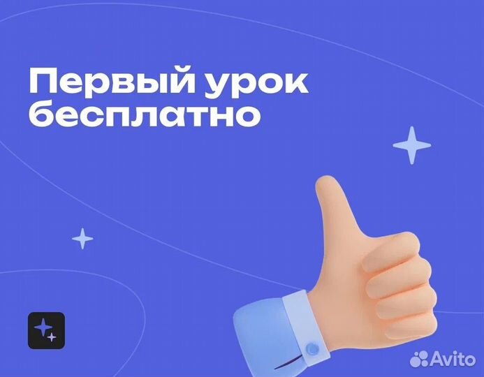 Репетитор по Английскому Языку