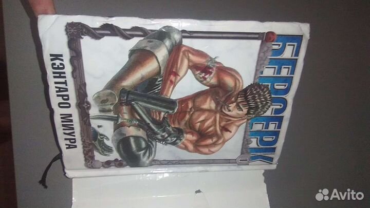 Манга Берсерк том 1