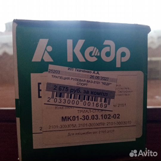 Рулевая трапеция ваз 2107