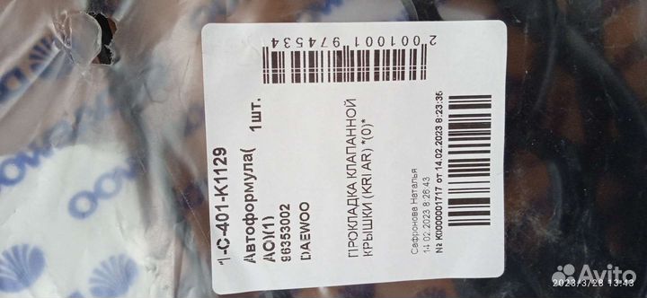 Прокладка клапанной крышки lacetti