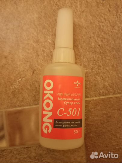 Клей c501