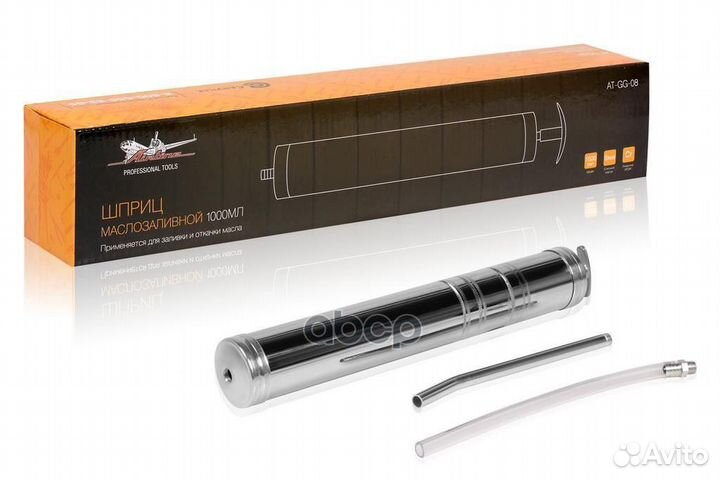 Шприц маслозаливной AT-GG-08 airline