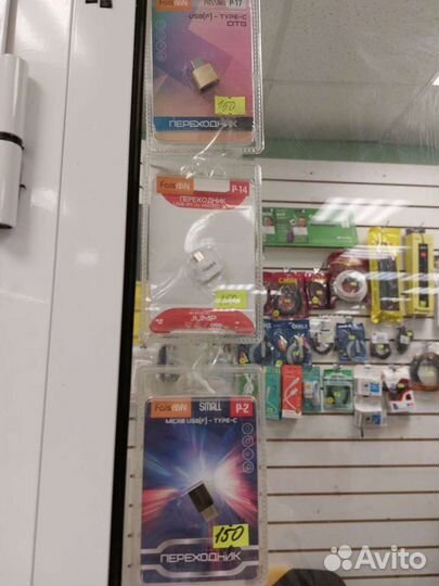 Переходники в ассортименте