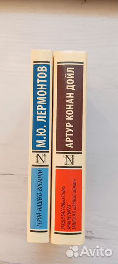 Цена за две, тверд. переп. Эксклюзивная классика