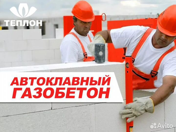 Блок теплон