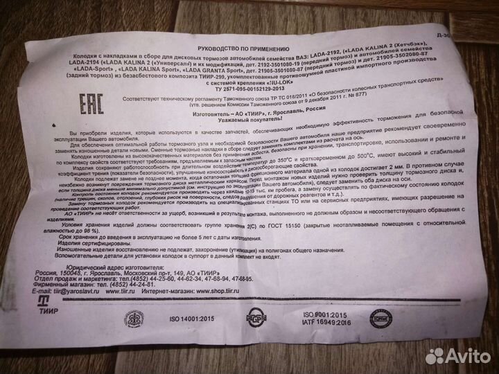 Комплект тормозных колодок для ваз