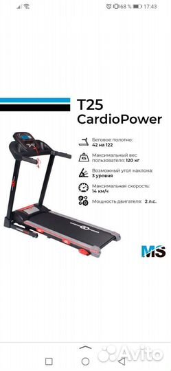 Беговая дорожка электрическая складная