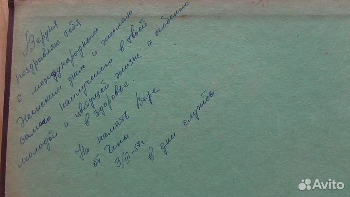 Альбом для фотографий СССР