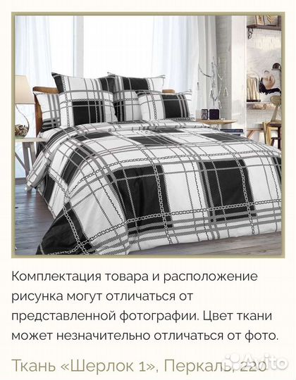 Ткань Перкаль на отрез для постельного белья