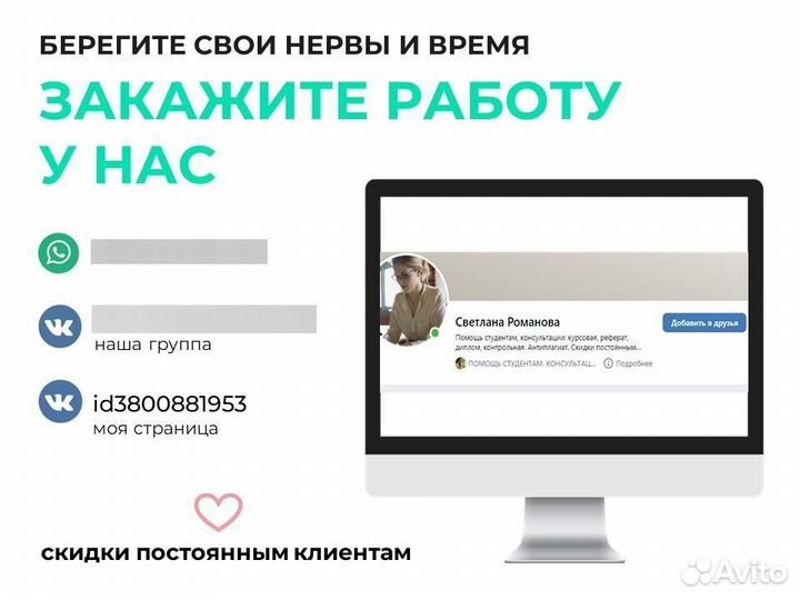 Оформлю: реферат,курсовую,эссе,вкр,статью,отчет