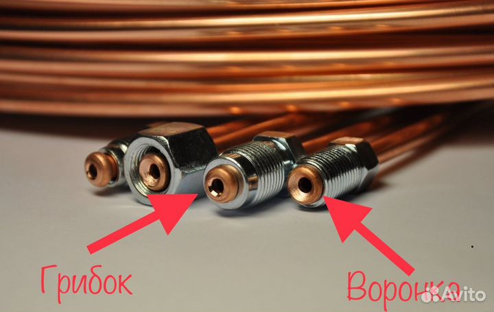 Тормозные трубки (медные ) развальцовка тормозных