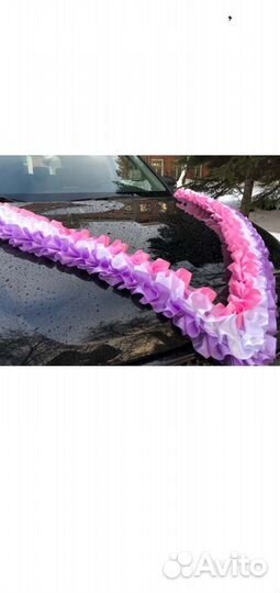 Лента атласная, для свадебного авто