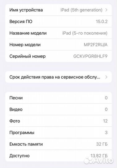 iPad 5 поколения