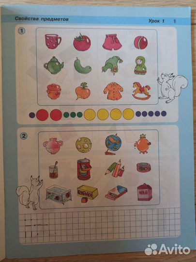 Математика 1 класс петерсон