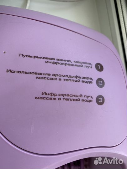 Массажная ванночка для ног бу