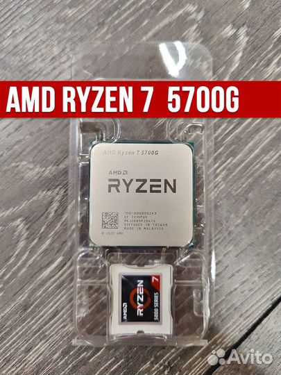 Процессор AMD Ryzen 7 5700G AM4