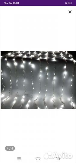 Гирлянда штора