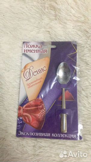 Именная ложка