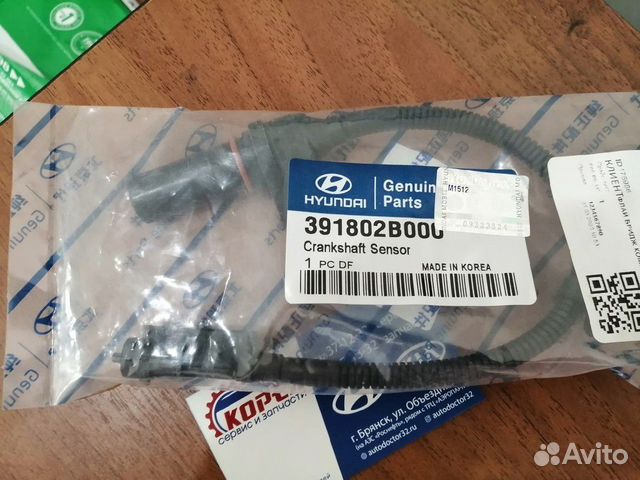 Датчик коленвала Hyundai/KIA двиг. 1.4-1.6