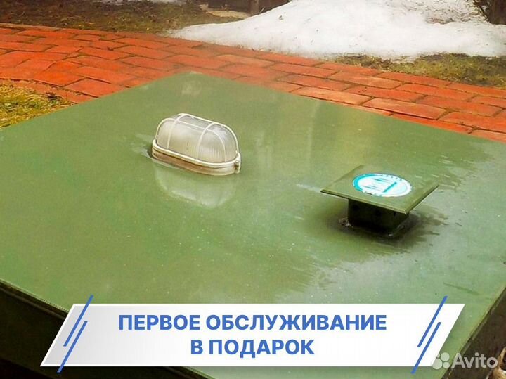 Септик под ключ