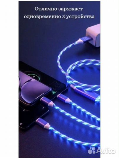 Светящиеся usb кабель