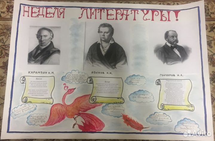 Плакаты на заказ