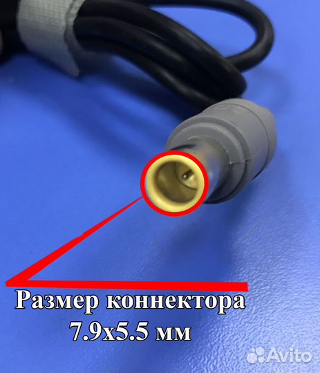 Блок питания для ноутбука Lenovo 20V 4.5A 7.9x5.5